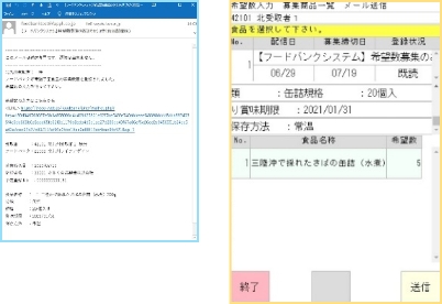 連絡調整の画面