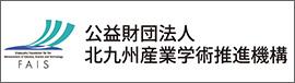 北九州産業学術推進機構のバナー画像