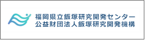 公益社団法人福岡県産業資源循環協会のバナー画像