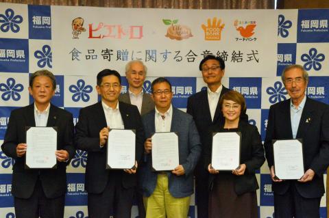 合意締結式の集合写真