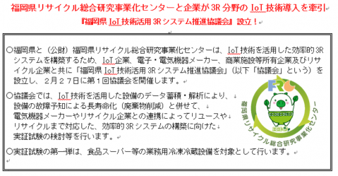 記者発表資料の抜粋