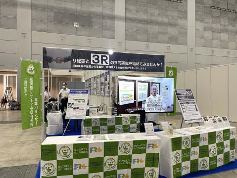 エコテクノ2025 ブースの写真
