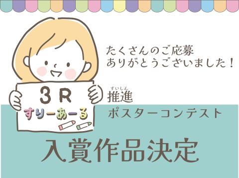 入賞作品決定