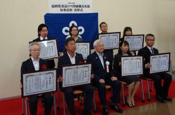 令和７年度食品ロス削減優良取組知事表彰　全体写真