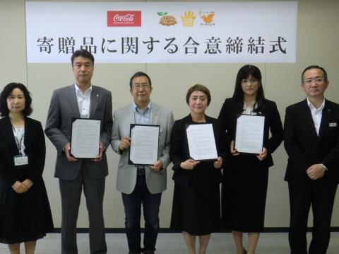 合意締結式の集合写真