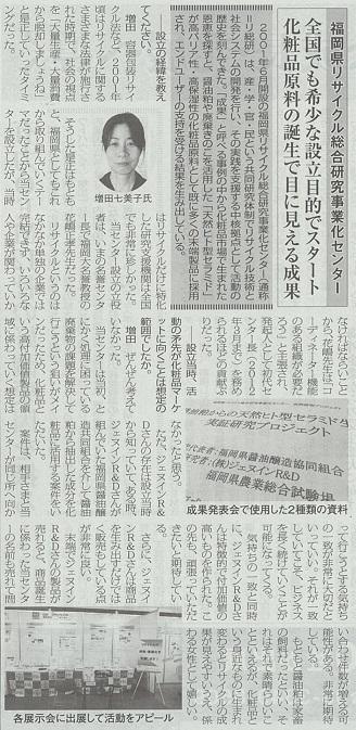 新聞切り抜き