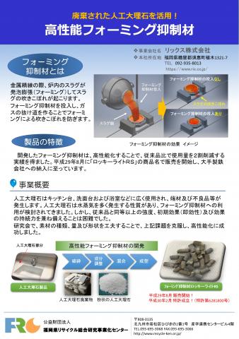 高性能フォーミング抑制剤のパネル