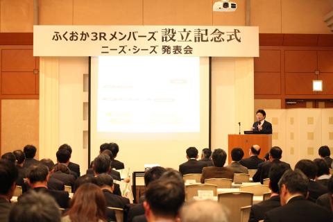 ふくおか3Rメンバーズ設立記念式 記念講演 九州工業大学 安藤義人氏