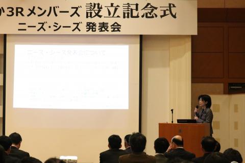 ふくおか3Rメンバーズ ニーズ・シーズ発表会