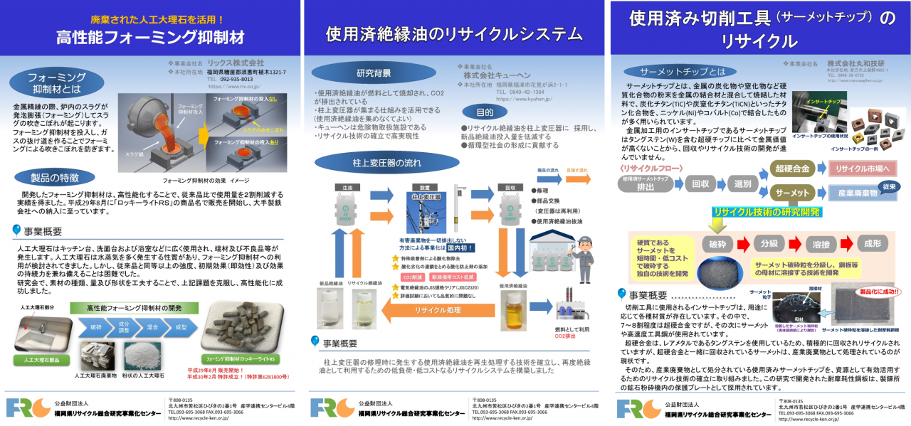 実績パネル②