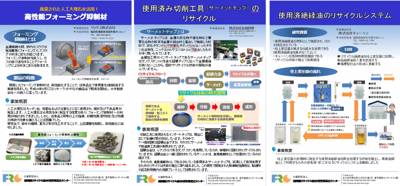 実績パネル②