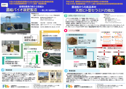 展示パネル２