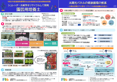 展示パネル４