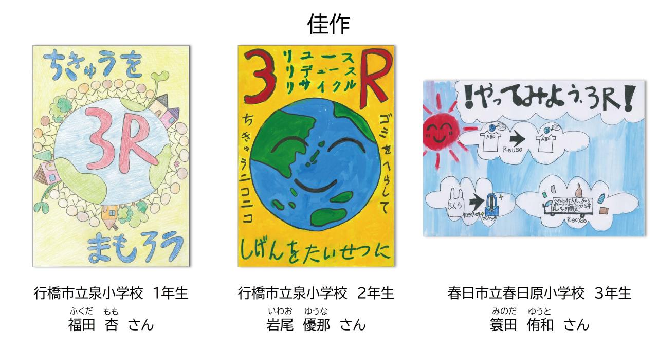 小学校低学年の部佳作