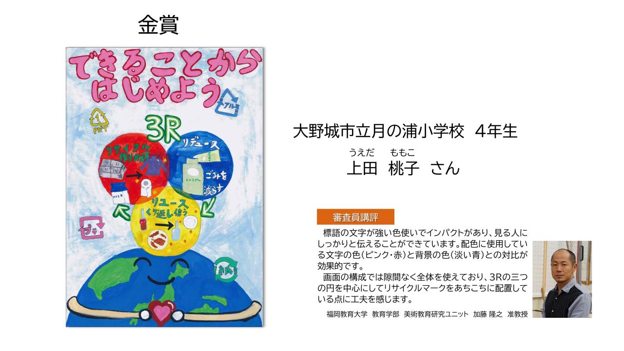 講評