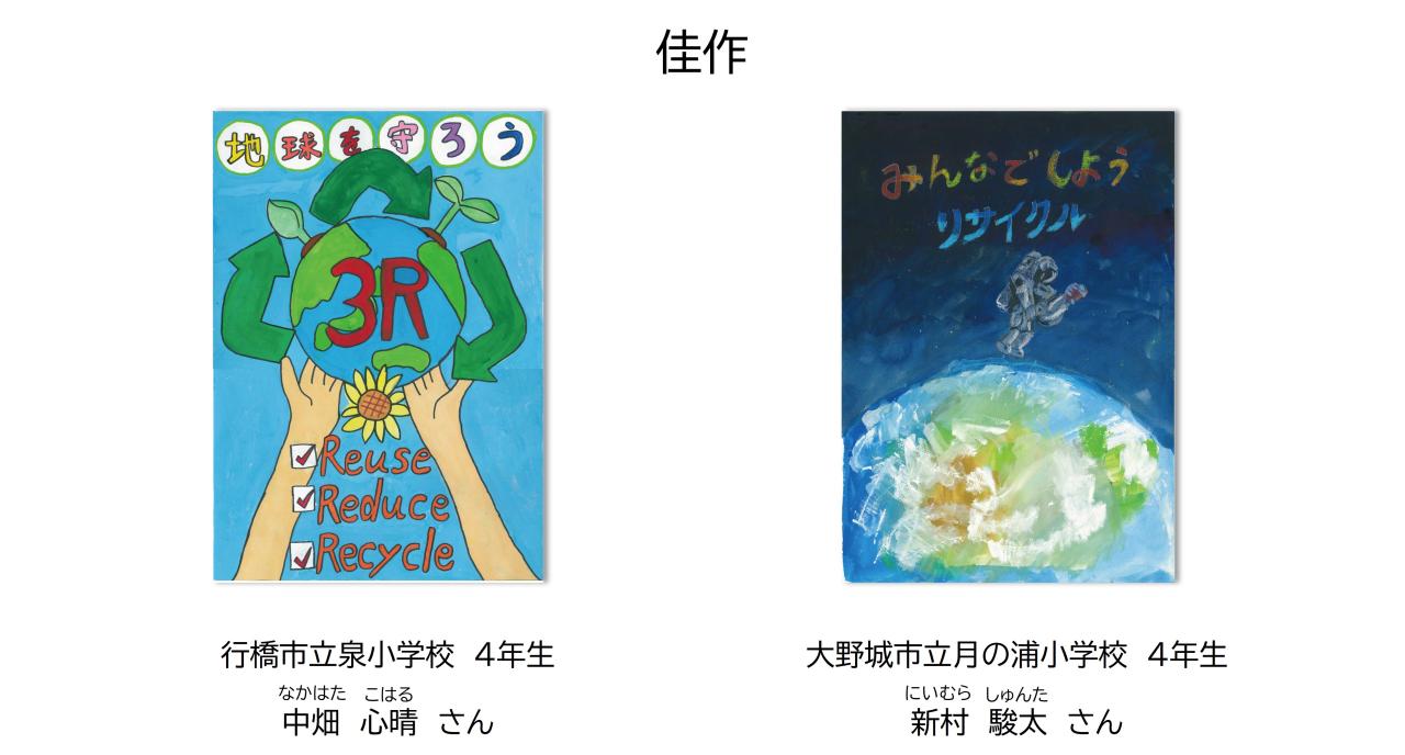 小学校高学年の部佳作
