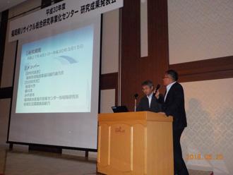 平成30年度研究成果発表会　共同研究プロジェクト成果発表の様子2