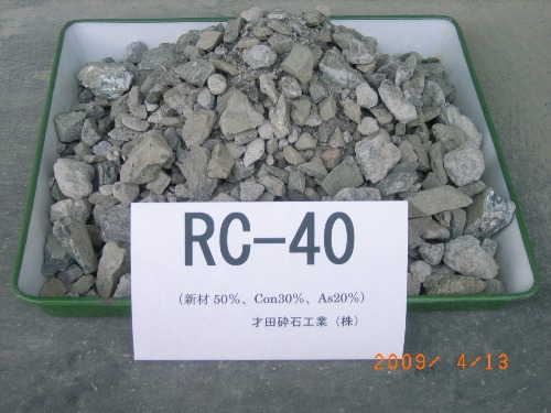再生砕石一覧 - 有限会社 泰成建工