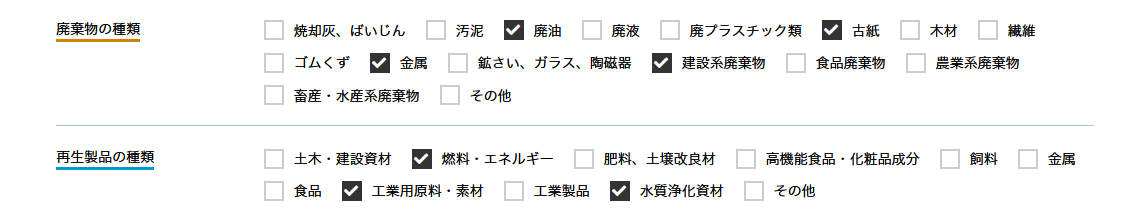 項目は複数選択可能